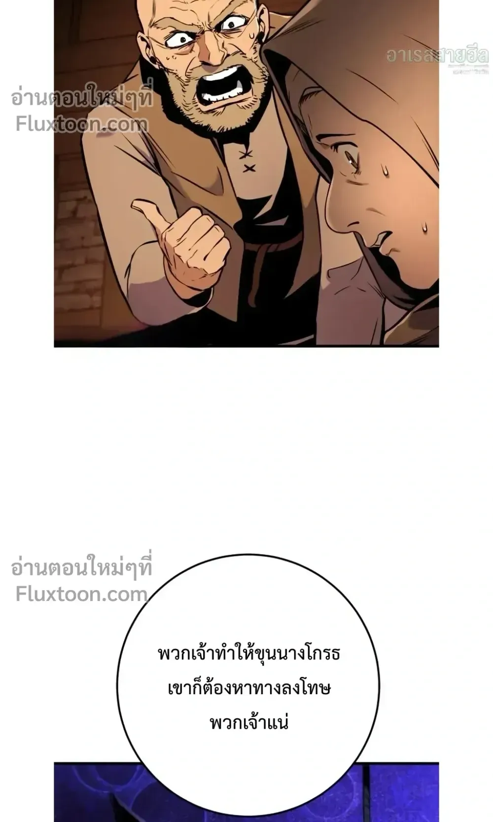 The Wandering Knight’s Survival Manual ตอนที่ 15 หน้า 53