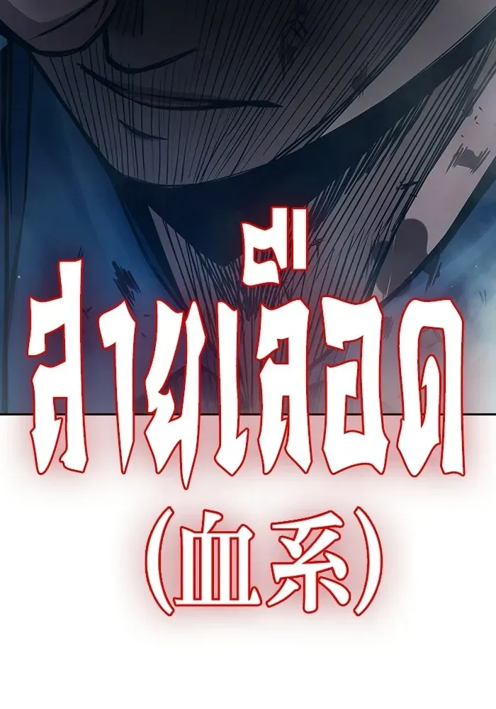 Juvenile Prison ตอนที่ 96 หน้า 226