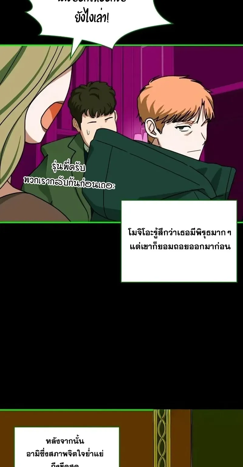 I Was Immediately Mistaken for a Monster Genius Actor ตอนที่ 92 หน้า 58
