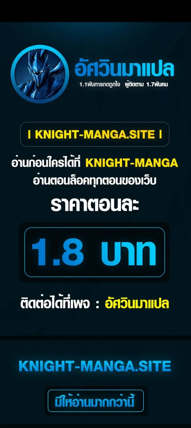 The Frontier Counts 10th-Class Outcast ตอนที่ 15 หน้า 108
