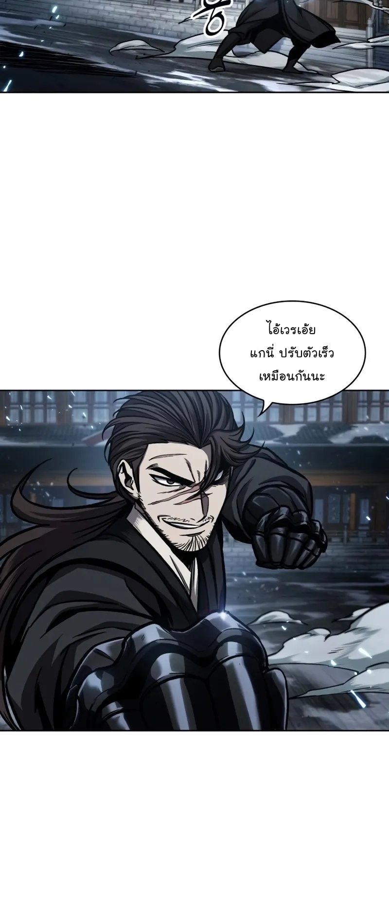 Nano Machine Chapter 110 หน้า 8