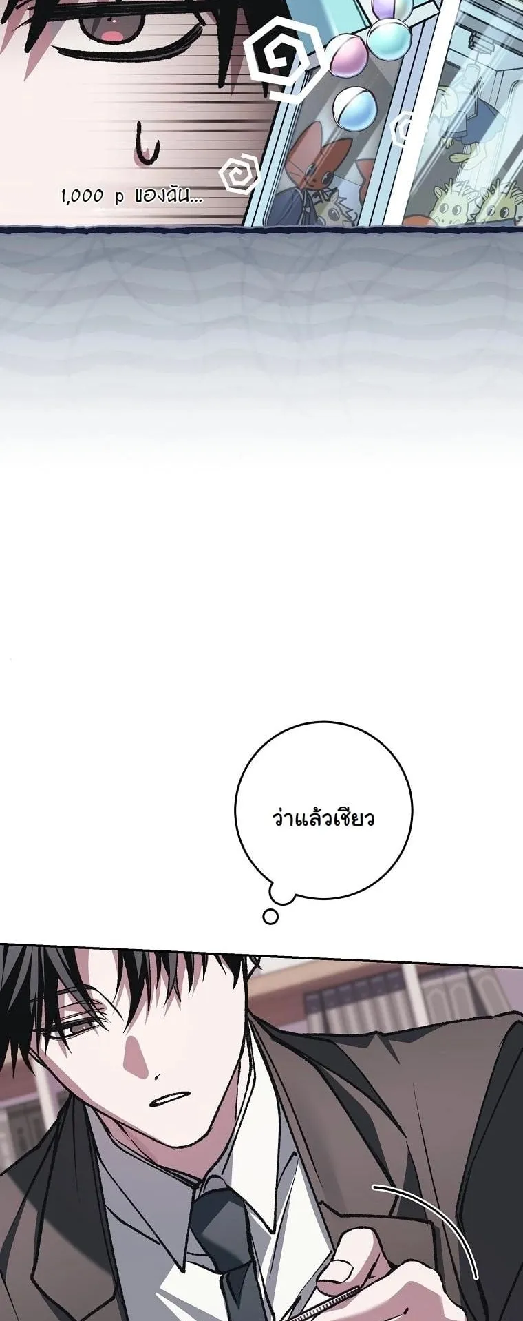 Got Dropped into a Ghost Story, Still Gotta Work ตอนที่ 18 หน้า 13