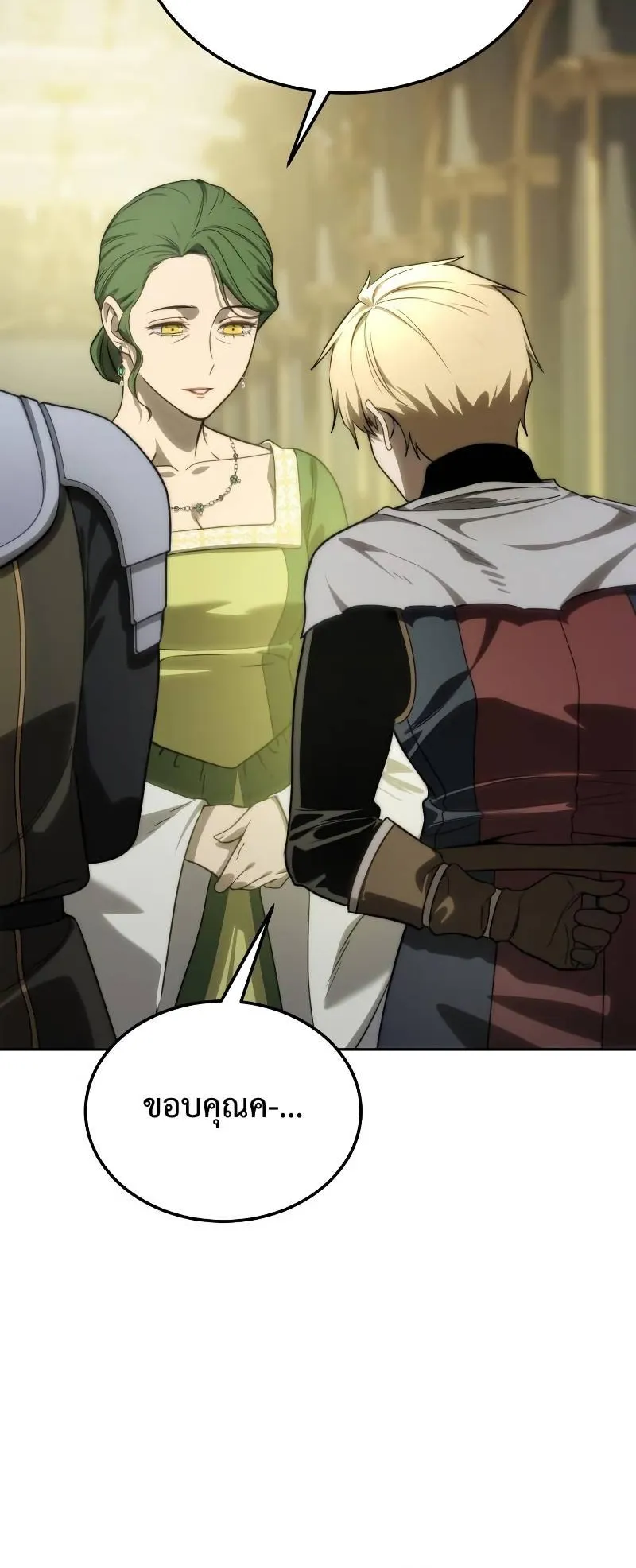 Star-Embracing Swordmaster ตอนที่ 14 หน้า 66