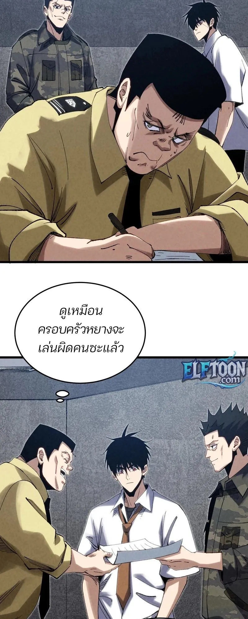 Rebirth of the Campus Special Forces Soldier ตอนที่ 6 หน้า 16
