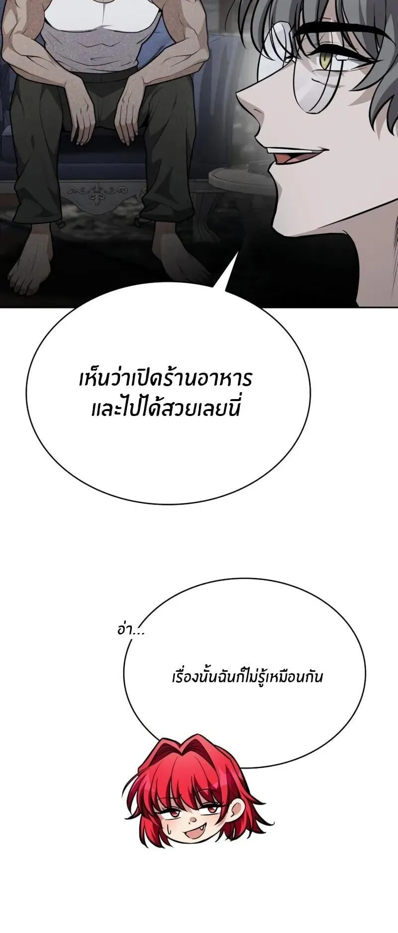 Kidnapped Dragon ตอนที่ 34 หน้า 22