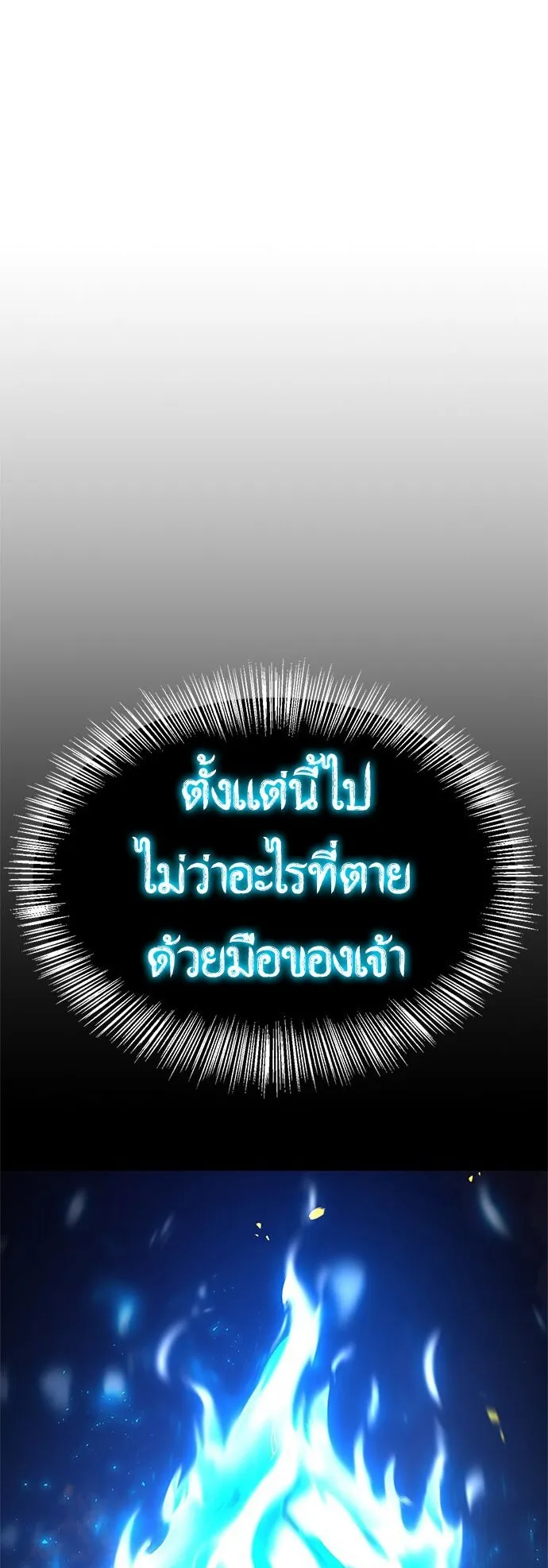The Demon in Human Form ตอนที่ 3 หน้า 4