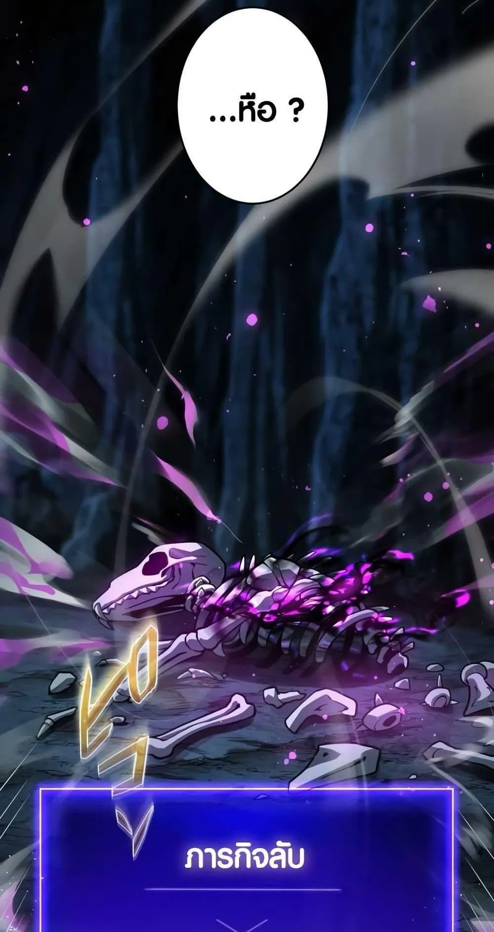 The Underworld Transcendent Is Unrivaled at the School ตอนที่ 1 หน้า 126