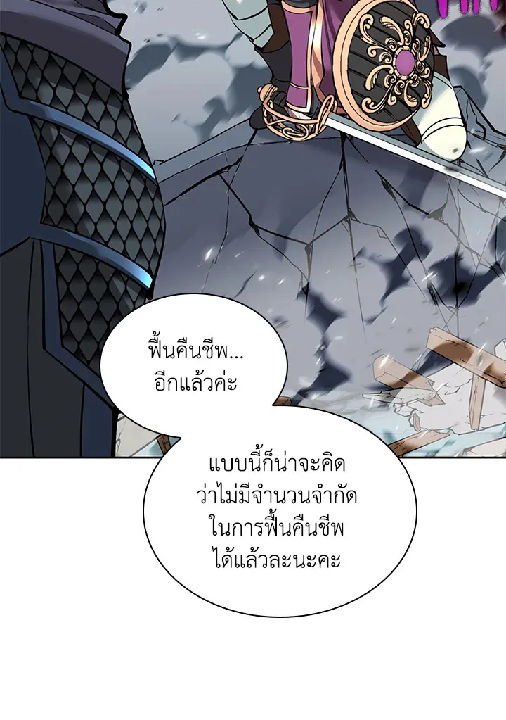 Overgeared ตอนที่ 232 หน้า 156