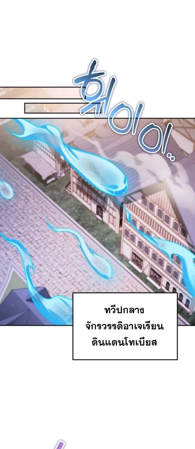 Sovereign of the Infinite Clones ตอนที่ 60 หน้า 50