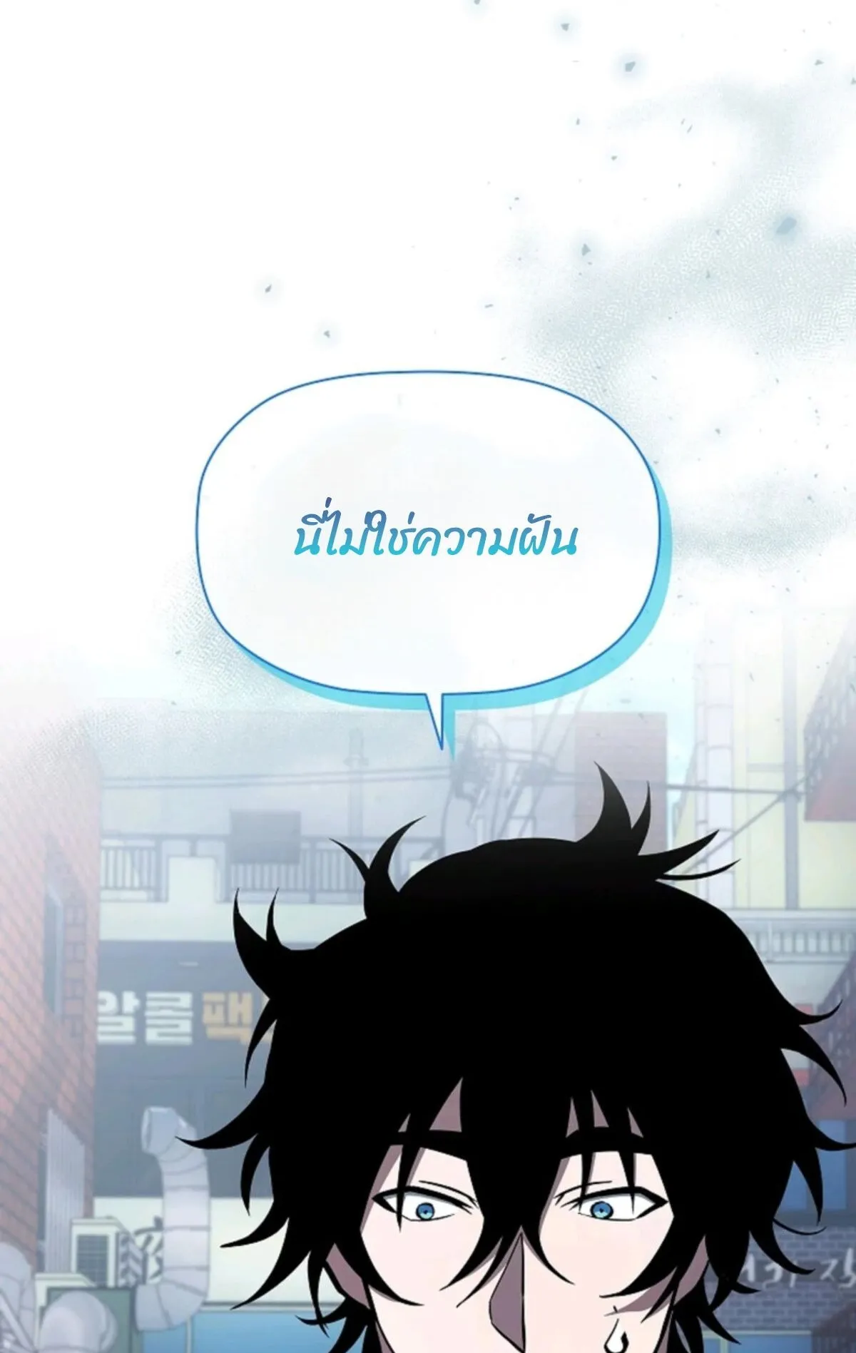World’s Strongest Survivor ตอนที่ 14 หน้า 111