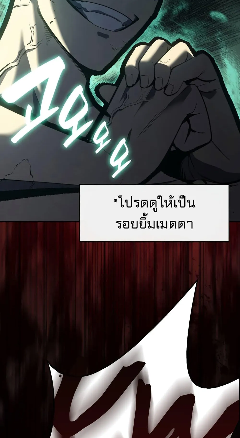 The Return of the Disaster-Class Hero ตอนที่ 10 หน้า 20