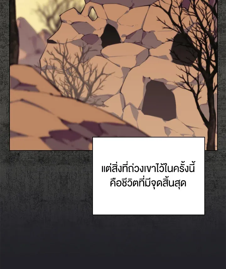 Overgeared ตอนที่ 162 หน้า 131