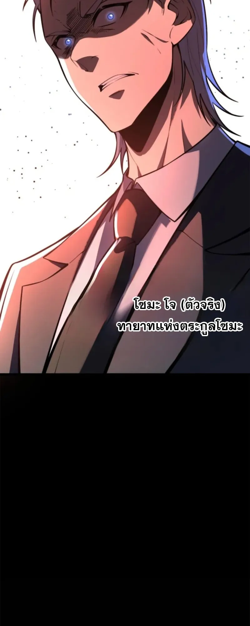 The Clan’s Failure Is a Former Continental Champion ตอนที่ 16 หน้า 49
