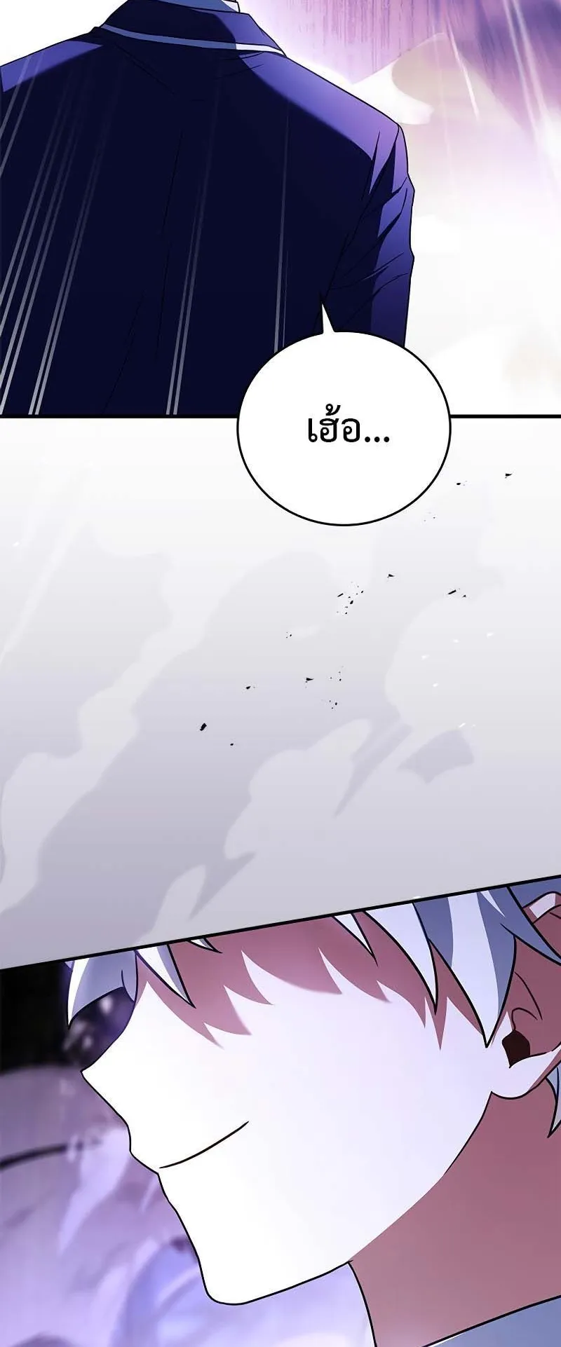 The Legendary Hero is an Academy Honors Student ตอนที่ 7 หน้า 81