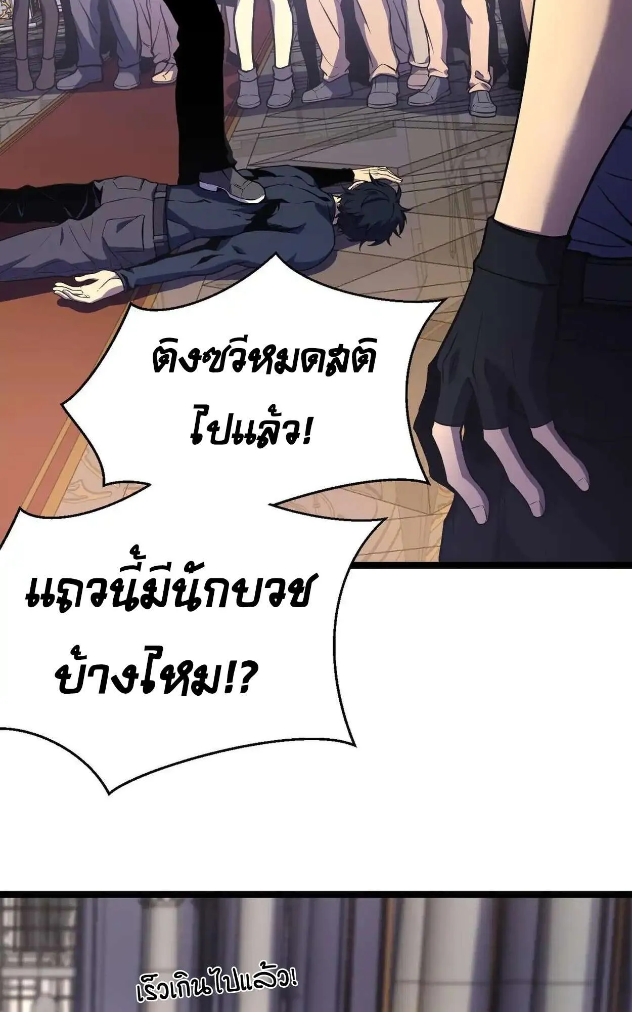 Rebirth My Vengeance Through the Mirror ตอนที่ 4 หน้า 36