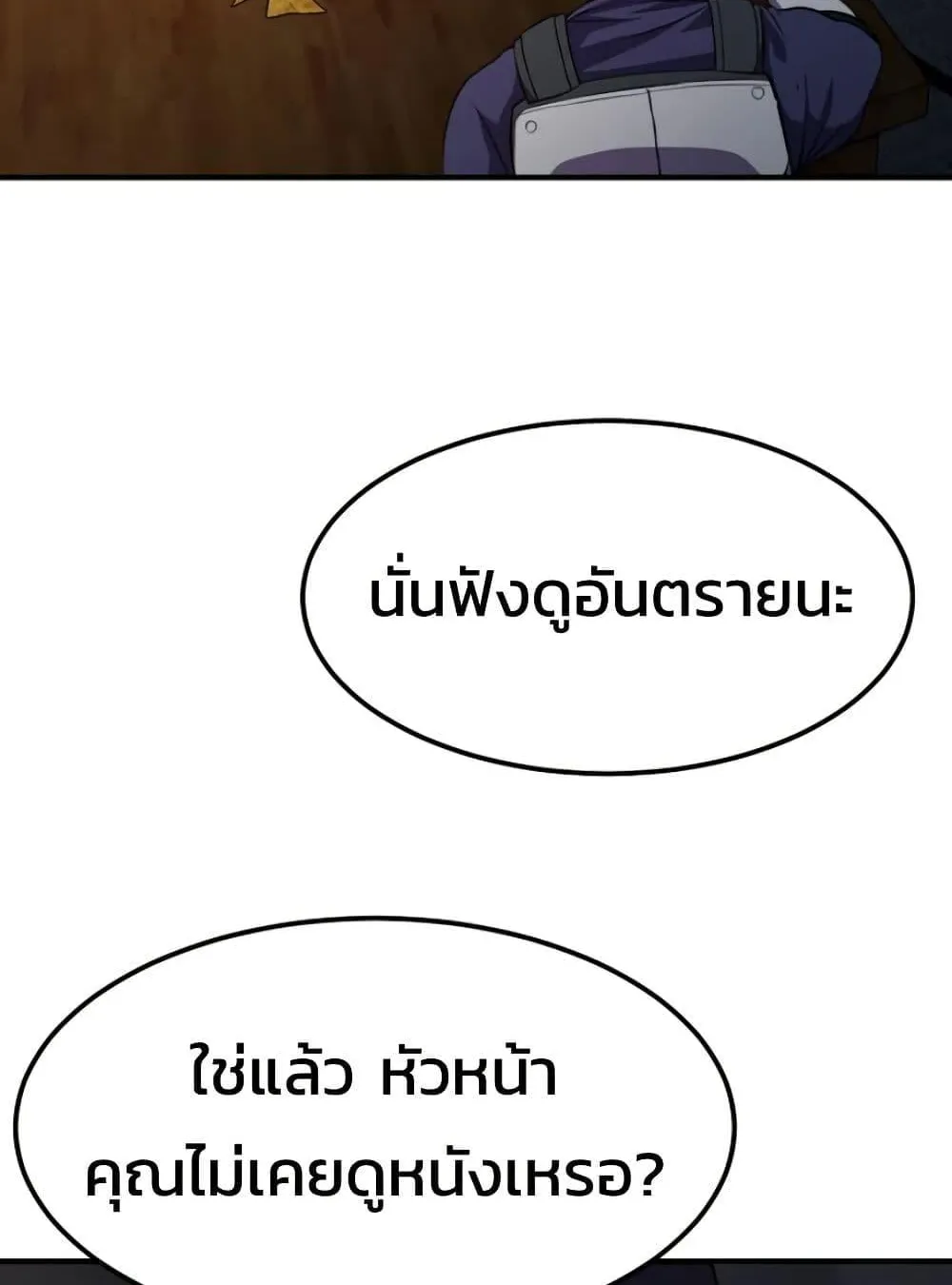 Academy Reincarnation Hero การหวนคืนของวีรบุรุษแห่งสถาบัน ตอนที่ 19 หน้า 62