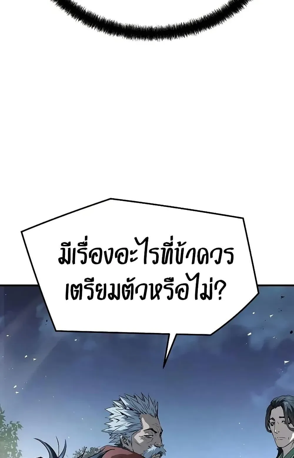 Absolute Regression ตอนที่ 89 หน้า 126