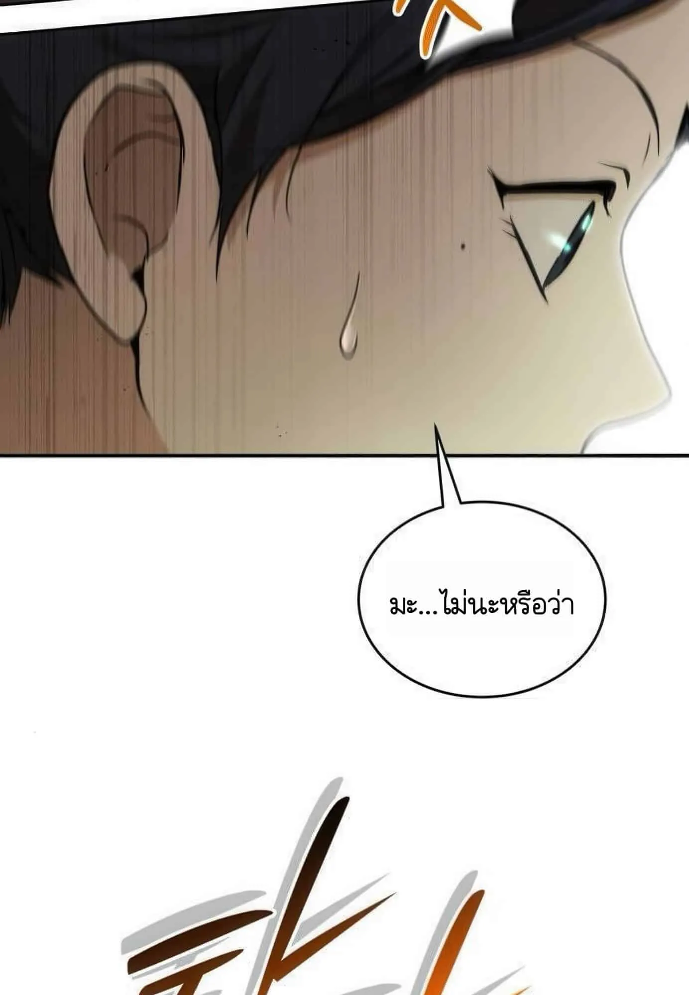 Shinsu Kindergarten ตอนที่ 21 หน้า 123