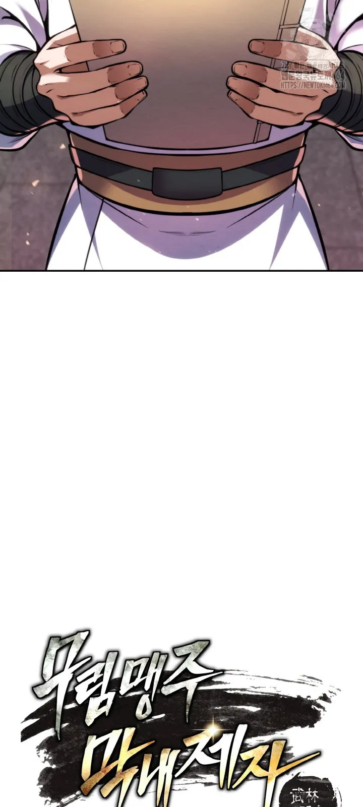 I Become the Youngest Disciple of the Martial Arts Leader ตอนที่ 13 หน้า 4