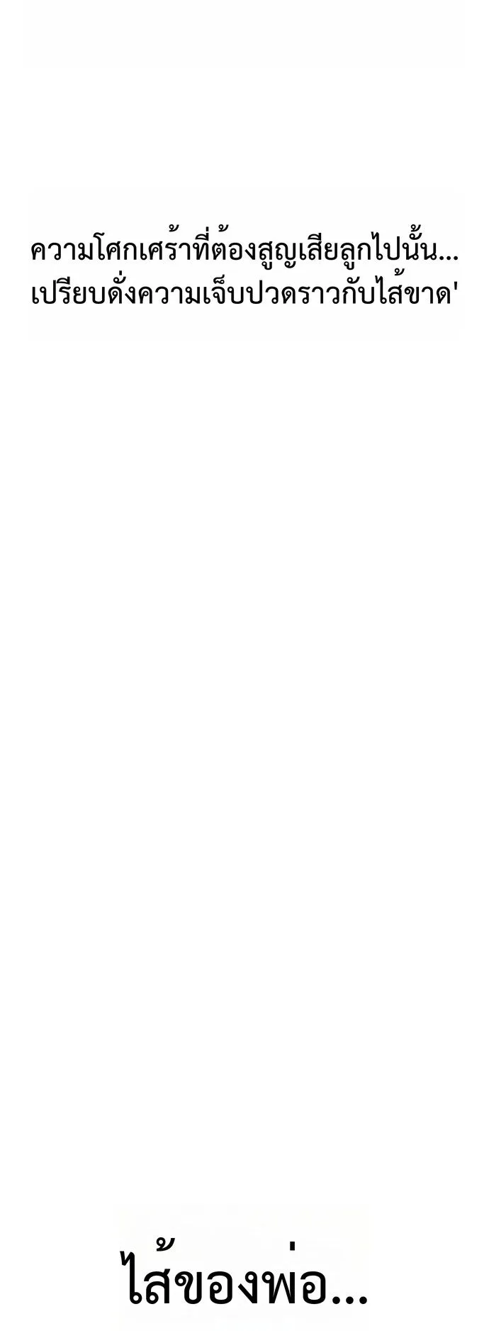 Zombie Papa ตอนที่ 1 หน้า 165