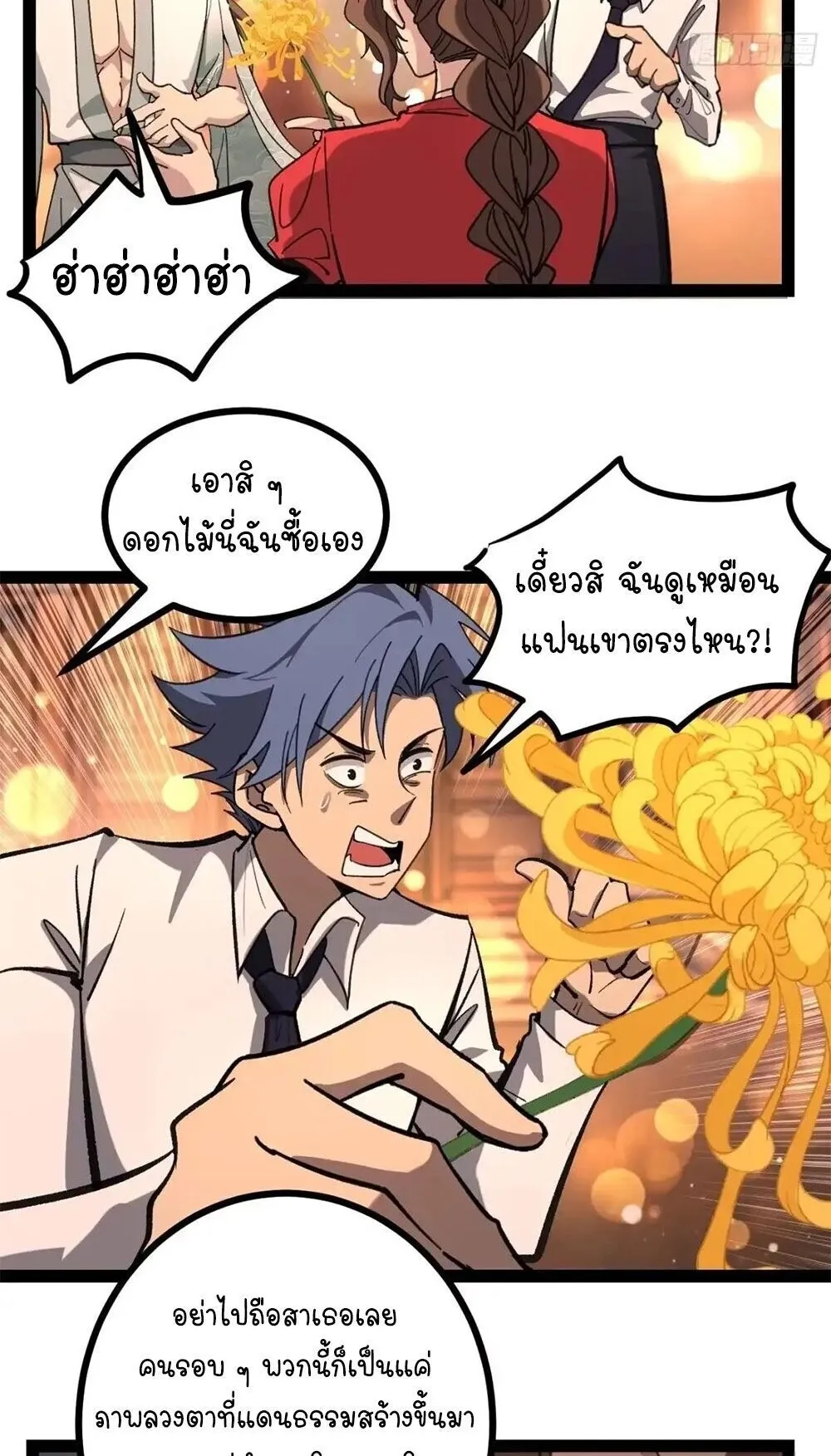 Gatekeeper of the Boundless Worlds ตอนที่ 175 หน้า 17