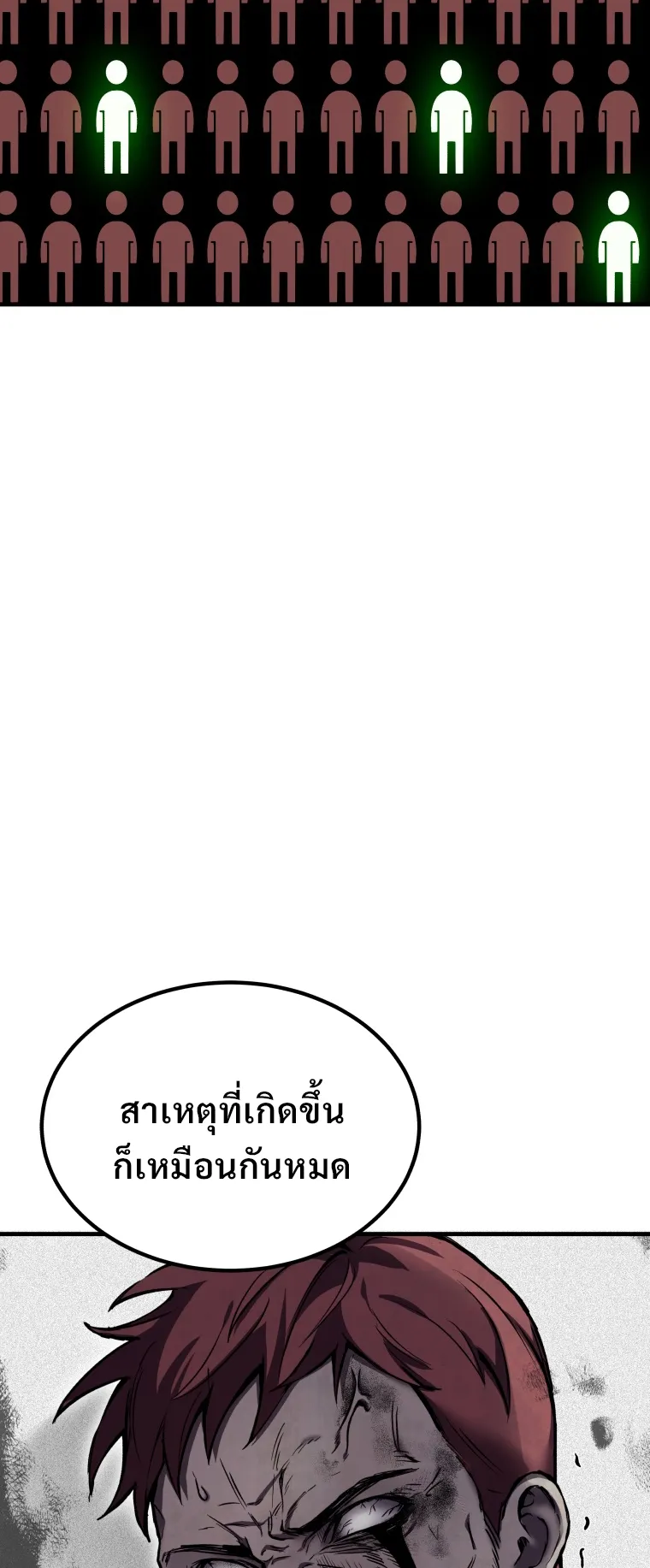 Poison-Eating Healer ตอนที่ 4 หน้า 34