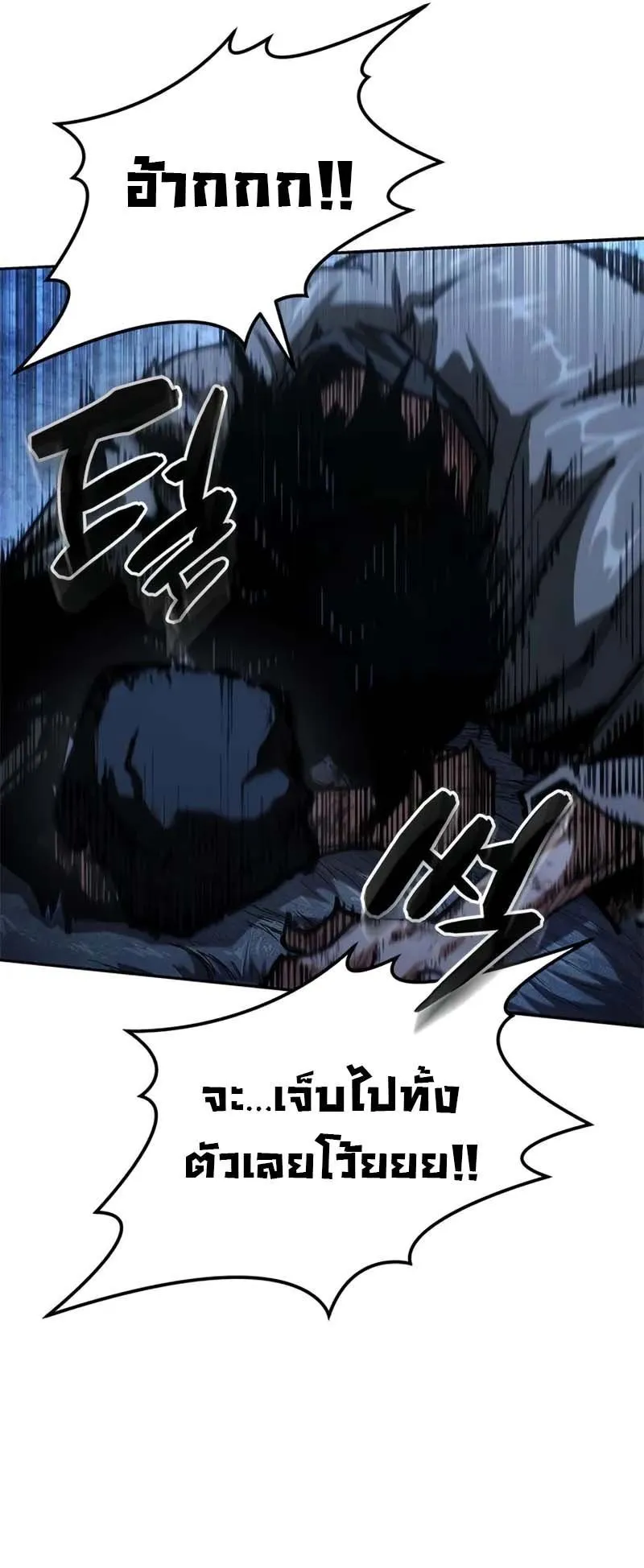 Murim Psychopath ตอนที่ 1 หน้า 141