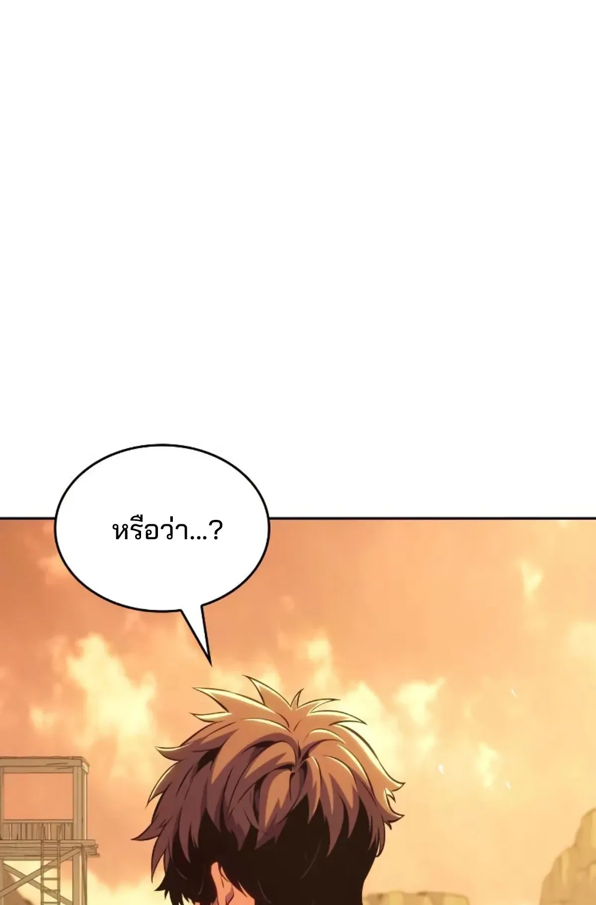 The Cold-Blooded Warrior ตอนที่ 7 หน้า 70