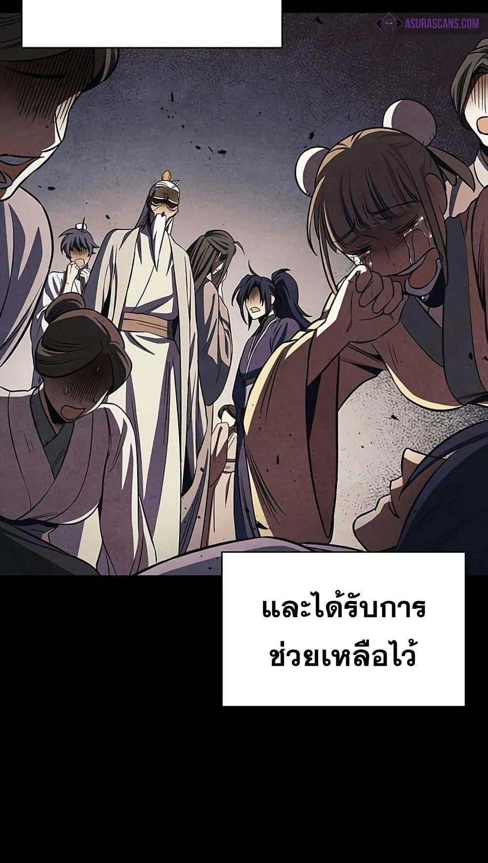 Heavenly Grand Archive’s Young Master ตอนที่ 4 หน้า 32