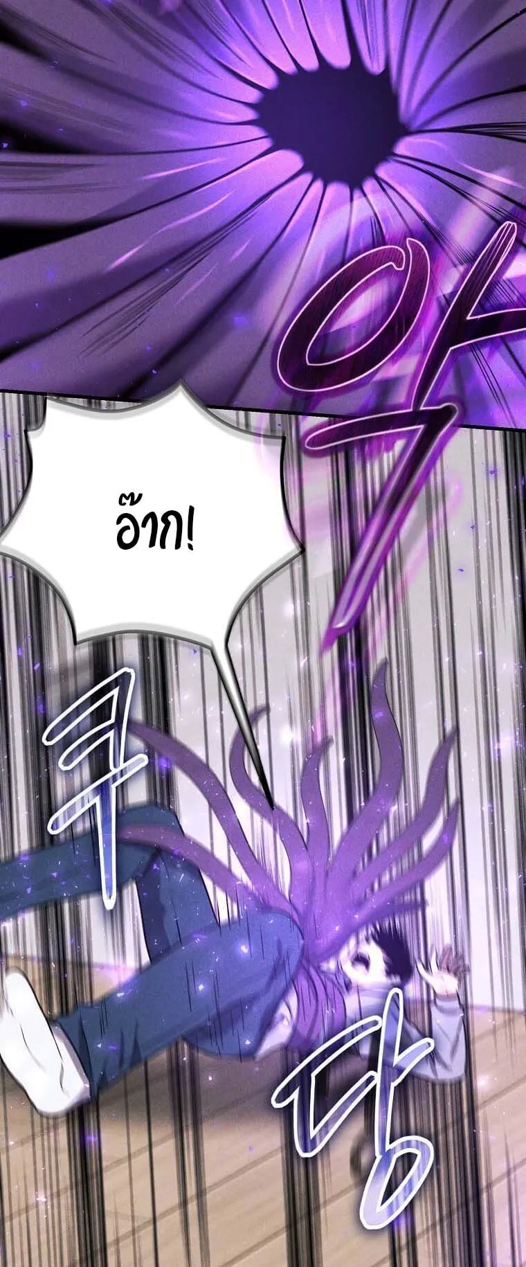 Regressed Genius Creates Mythic Items ตอนที่ 9 หน้า 33