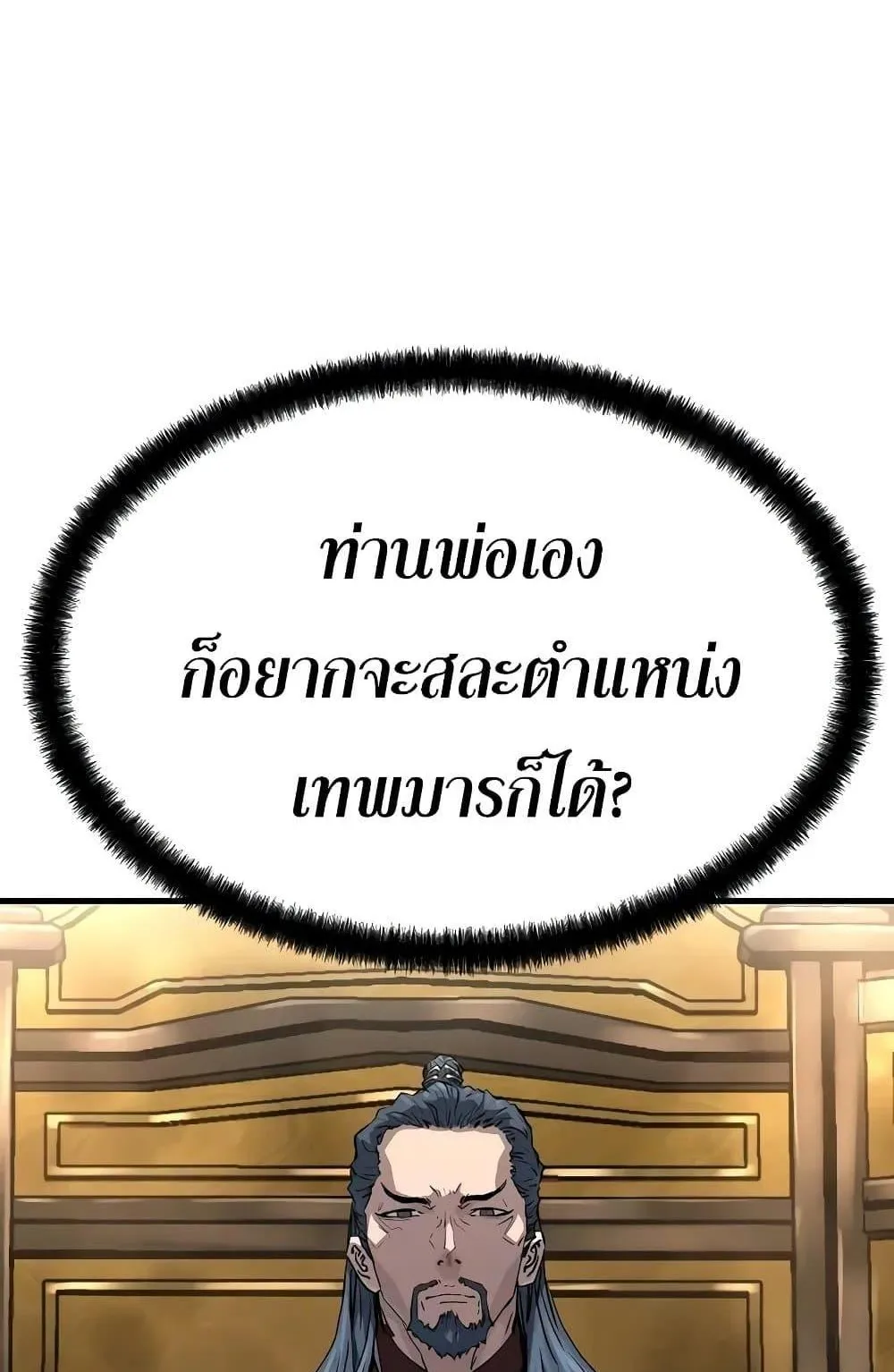 Absolute Regression ตอนที่ 22 หน้า 107