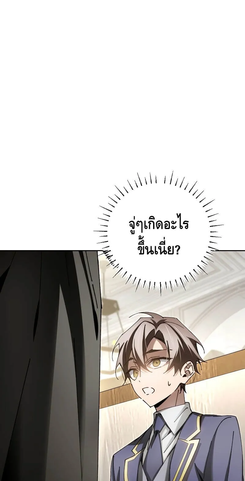 Magic Academy’s Genius Blinker ตอนที่ 7 หน้า 74