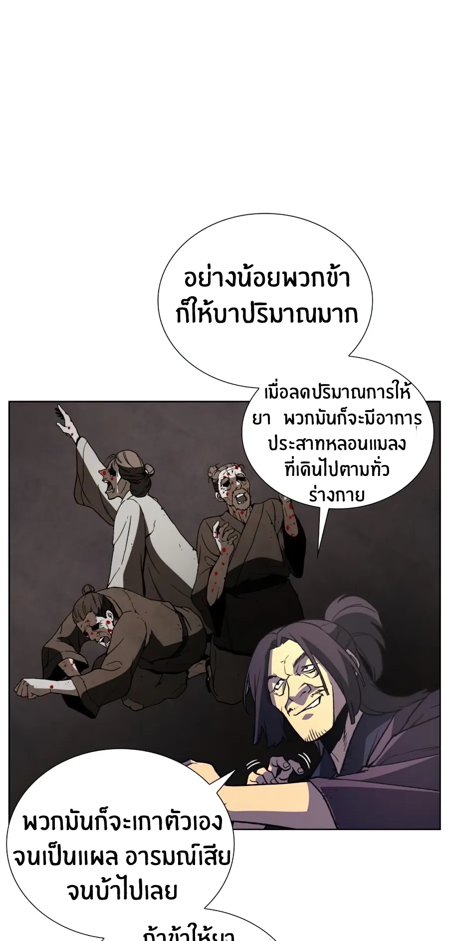 I Reincarnated As The Crazed Heir ตอนที่ 13 หน้า 50