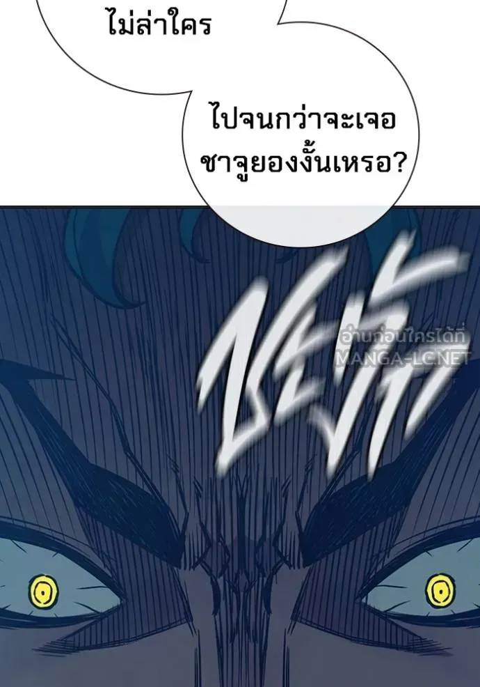 Juvenile Prison ตอนที่ 47 หน้า 105