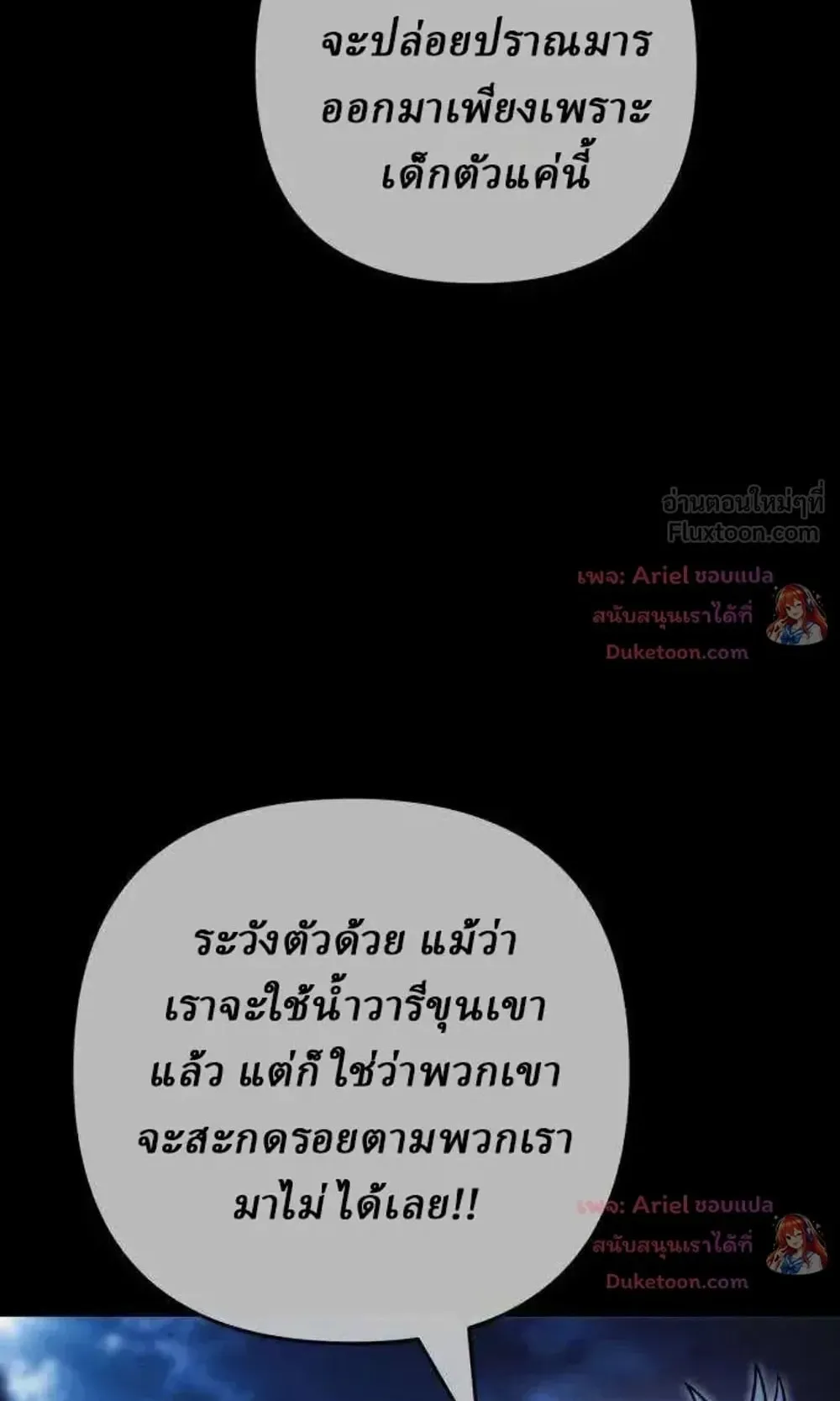 Sichuan’s Supreme King ตอนที่ 39 หน้า 106