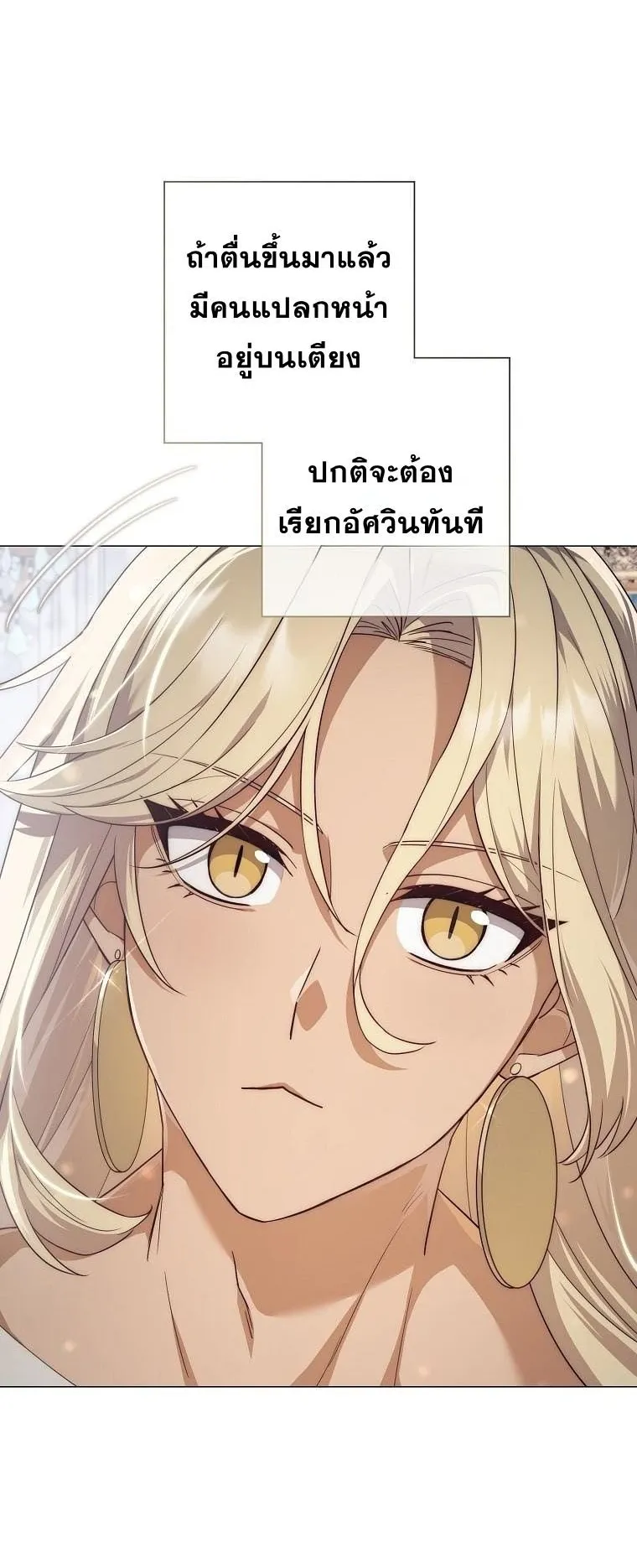 Magic Lord ตอนที่ 13 หน้า 22
