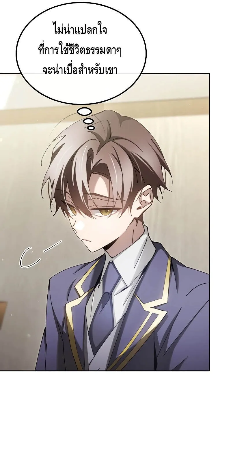 Magic Academy’s Genius Blinker ตอนที่ 7 หน้า 31