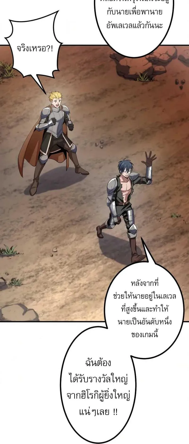 Overpowered at 1 HP ตอนที่ 1 หน้า 32