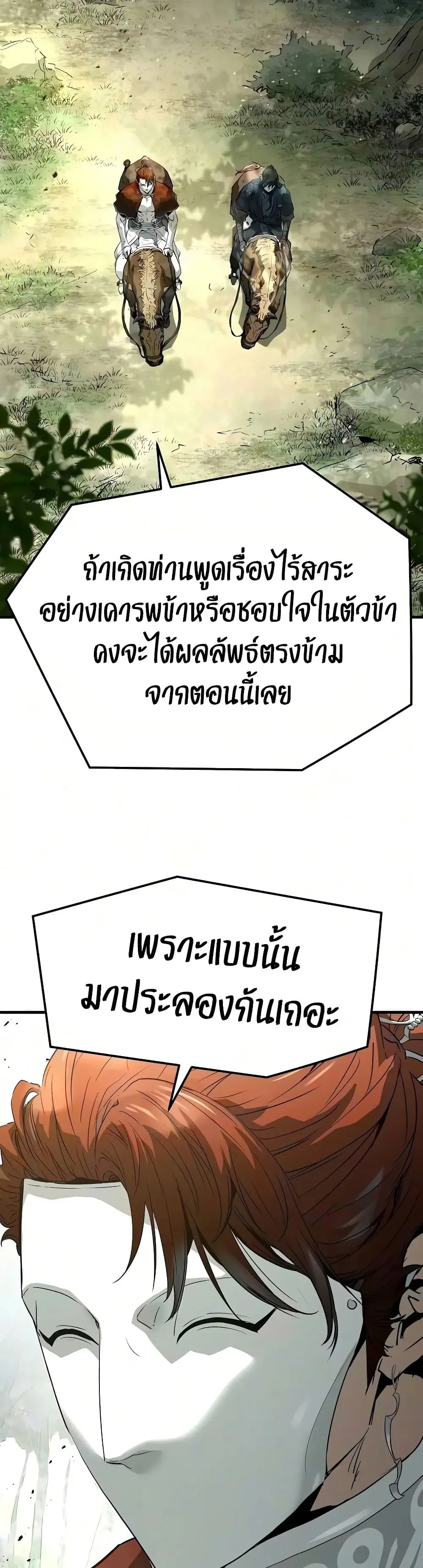 Absolute Regression ตอนที่ 118 หน้า 21