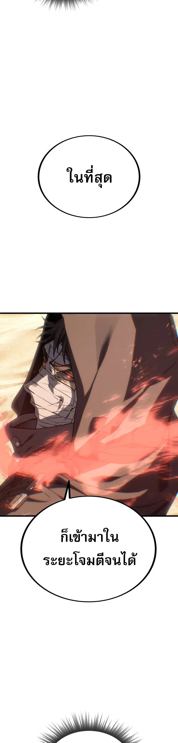 Sandmancer of the Scorched Desert จอมเวททรายแห่งทะเลทรายอันมอดไหม้ ตอนที่ 23 หน้า 13