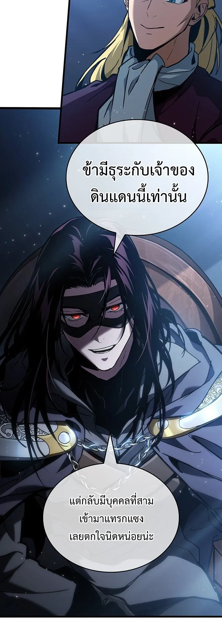 Crimson Reset ตอนที่ 7 หน้า 58