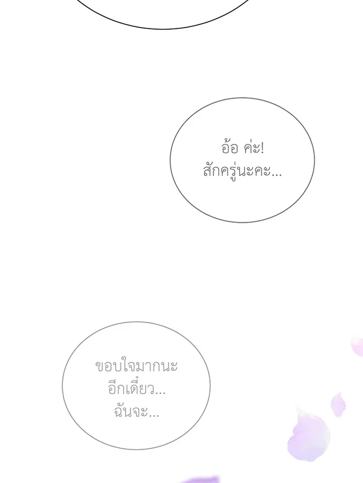 Necromancer Academy’s Genius Summoner Chapter 48 หน้า 62