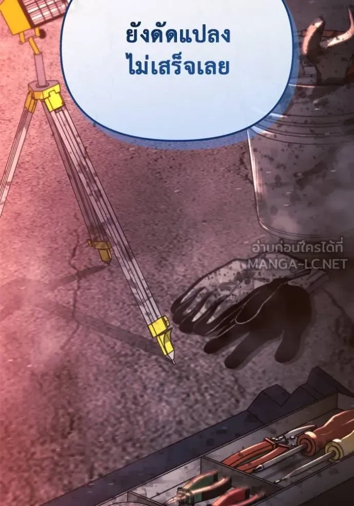 Hiding the logistics center in Apocalypse ตอนที่ 40 หน้า 166