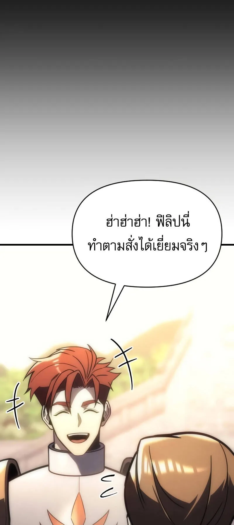 Regressor of the Fallen Family ตอนที่ 9 หน้า 21