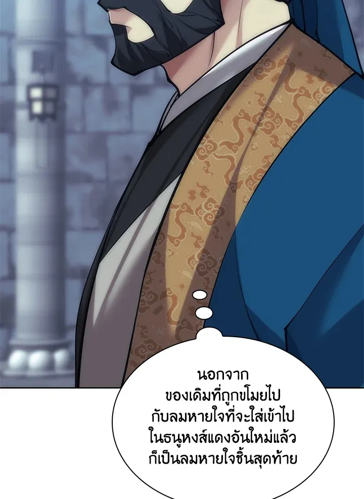 Overgeared ตอนที่ 262 หน้า 86