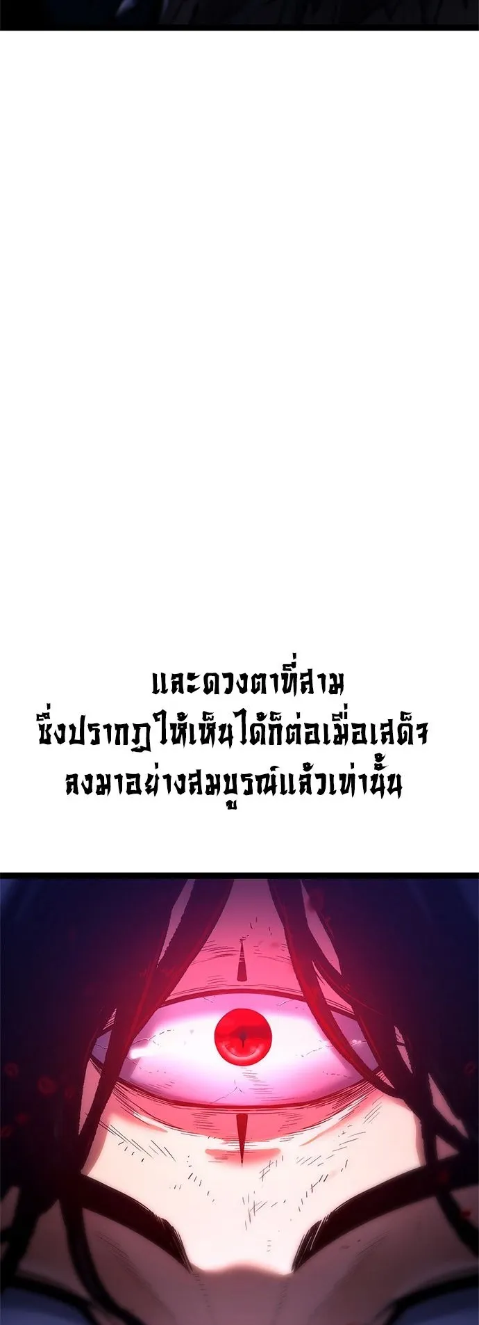 The Demon in Human Form ตอนที่ 1 หน้า 59