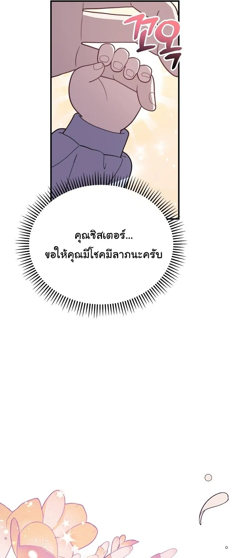 Face Genius, 0 Year-Old Top Star ตอนที่ 1 หน้า 81