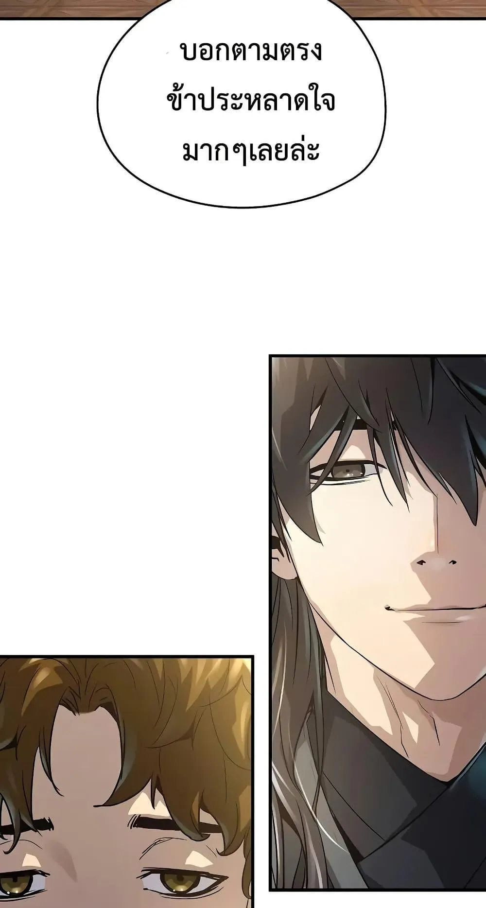 Absolute Regression ตอนที่ 23 หน้า 13