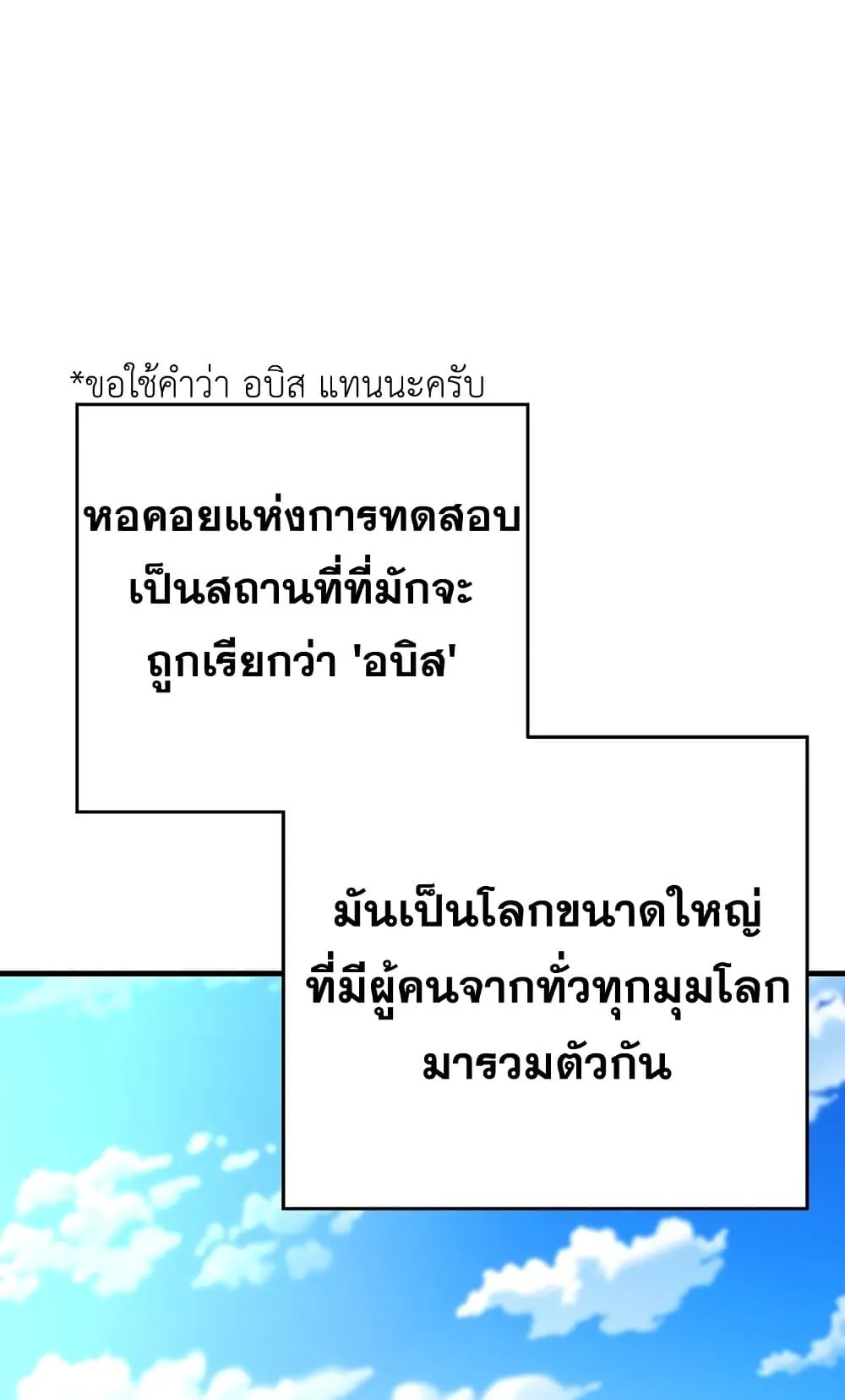 The Hero Returns ตอนที่ 4 หน้า 38
