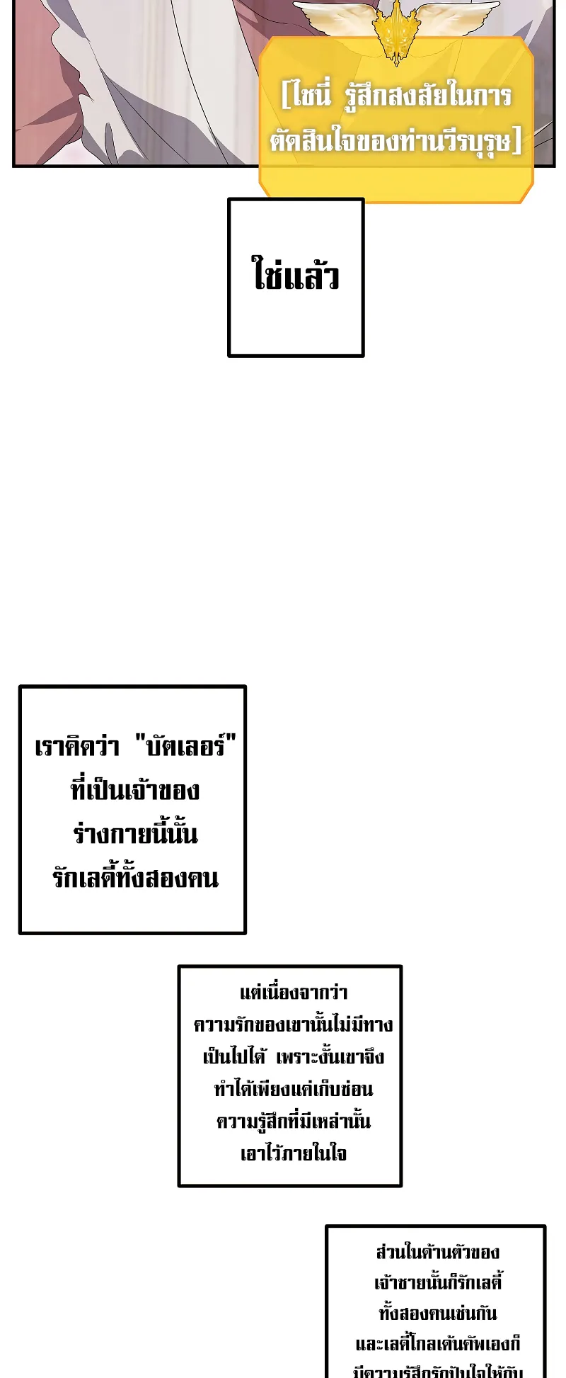 SSS-Class Suicide Hunter ตอนที่ 101 หน้า 53